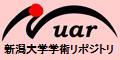 新潟大学学術リポジトリ「現代社会文化研究」